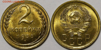 2 копейки 1935 Новый тип UNC - _MG_1639.JPG