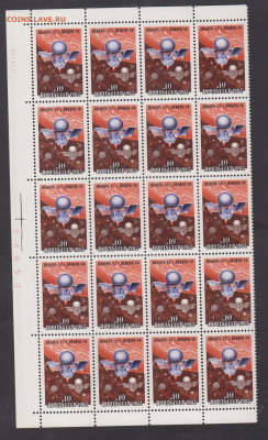 СССР 1982 Венера 13 14 1м**( часть листа 20 марок) - 614