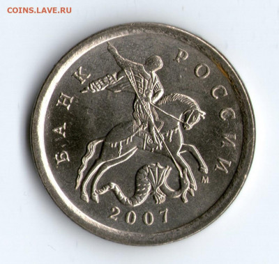 5 коп. 2007 г. М Разновид Шт. 3.2Б по Ю.К UNC №2 до 22.12.21 - №2-2