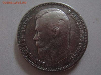 1 рубль 1911  г. 19-12-2021 в 22-00 мск - photoeditorsdk-export(741)