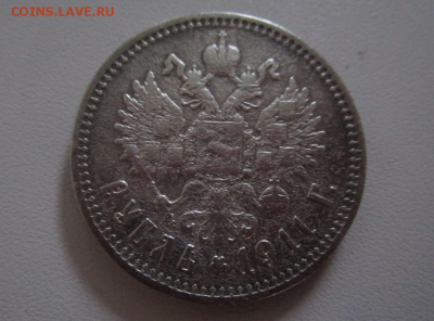 1 рубль 1911  г. 19-12-2021 в 22-00 мск - photoeditorsdk-export(742)