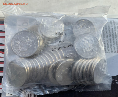 25 рублей Барбоскины 50 штук в пакете. - IMG_7942