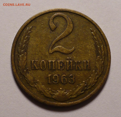 2 копейки 1961 , 1962 , 1963 и 1965 года до 22.12.21 в 22:00 - 2к63-№1-1