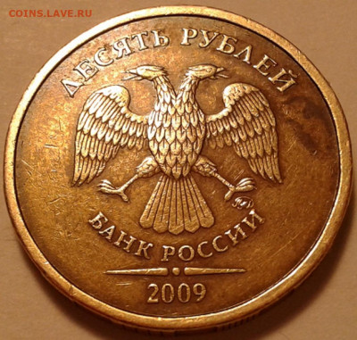 10 руб 2009г ММД шт-1.1В,Г 2шт. п. До 19.12.2021г 22:00 мск. - 20211203_235248