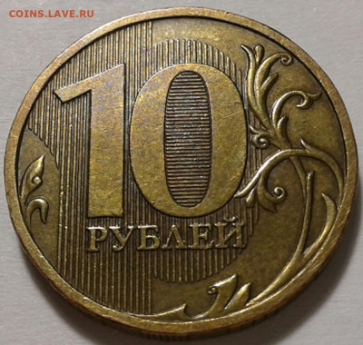 10 руб 2009г ММД шт-1.1В,Г 2шт. п. До 19.12.2021г 22:00 мск. - 20211019_170814