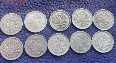 10 копеек 10 штук с 1899 по 1913 гг. - IMG_7983