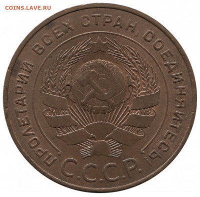 5 копеек 1924 UNC - C40CB3C2-F6D1-4DDC-8BD7-562A2FE0867E