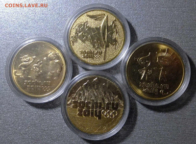 25 руб. сочи,на оценку. - S0256194