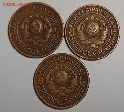 2 Копейки 1924г ( 3 шт).До 20.12.21 в 22-00 по МСК - 20211217_181930