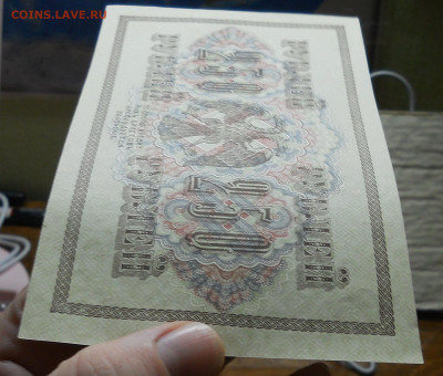 250 рублей 1917г.Шипов-Богатырев ПРЕСС №2  до 23.12.21 в 22ч - DSCN0103.JPG