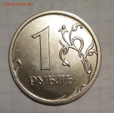 1 рубль 2016. Шт.3.3А.  До 20 12. В 22-00 МСК. - i (56)