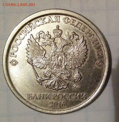 1 рубль 2016. Шт.3.3А.  До 20 12. В 22-00 МСК. - i (57)