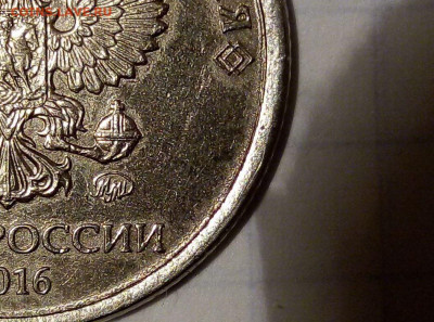 1 рубль 2016. Шт.3.3А.  До 20 12. В 22-00 МСК. - i (59)