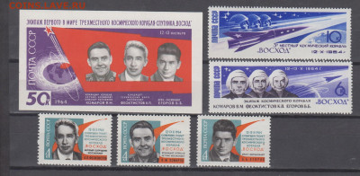 СССР 1964 групповой полет 5м+бл** до 23 12 - 64ш