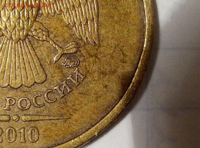 10 руб 2010 М. Определение. Шт. - i (60)