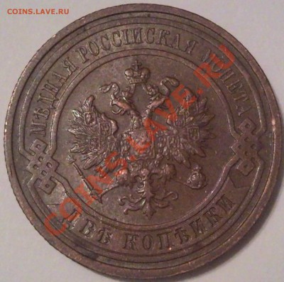 1коп 1915г  оценка - 2 коп 1915г_2_2
