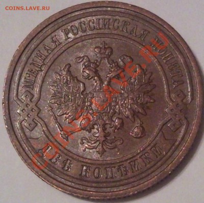 1коп 1915г  оценка - 2 коп 1915г_2