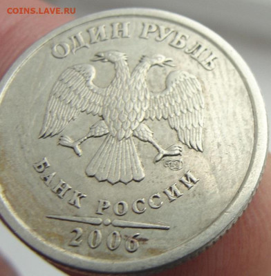 1 рубль 2006 - 2006.1