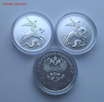 3р Георгий Победоносец ФИКС - 3