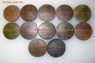 12 двушек Павла I, все разные. до 20.12. 2021 в 22:00 мск. - 2 коп----1