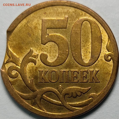 50 копеек выкусы - 2 монеты - IMG_20211217_010758