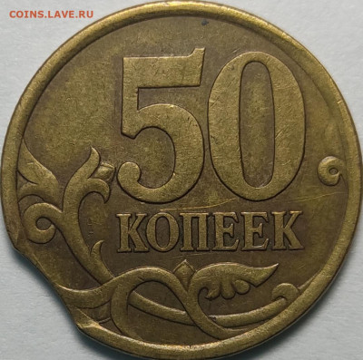 50 копеек выкусы - 2 монеты - IMG_20211217_202325