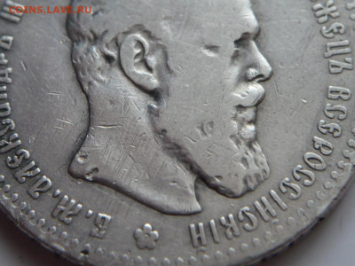 рубль 1892 г. до 22-00.20.12.21 г.мск - P1450397.JPG