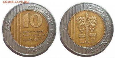 10 новых шекелей 2005 г. ИЗРАИЛЬ с 1 рубля - IMG_20211217_232912