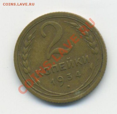 2к.-1934г.  до 21:30   10.11.2011. - 2 к0001