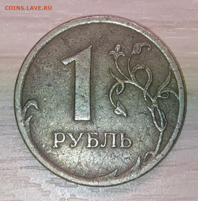 1руб 1998 сп раскол монеты - IMG_20211218_003314