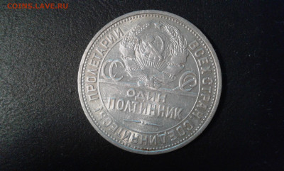 50 коп. 1925 г.  п.л.      21.12.21.  22.00 - 20211218_041818[1]