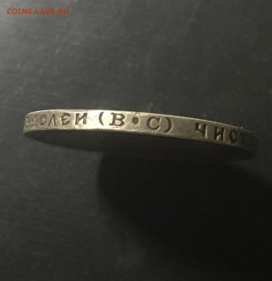 50 копеек 1913 ( В.С ) - 1E693B97-182D-45EC-9D69-ADB4486AE83C
