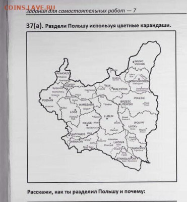 Про Беларусь - польша