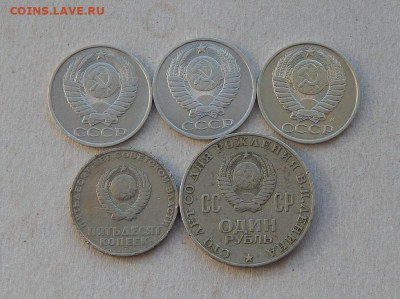 50 копеек 1967, 1985, 1988, 1991М+1 рубль 1970 года - DSCN8001.JPG
