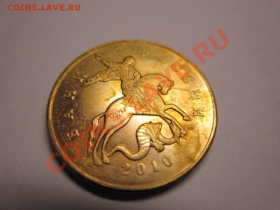 50к 2010 раскол штампа. - IMG_1436.JPG