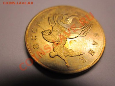 50к 2010 раскол штампа. - IMG_1439.JPG