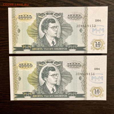 10000 билетов МММ 2 шт из пачки. До 22:00 24.12.21 - 6676AFB5-9612-47C9-A46F-AB18DC1EAEC8