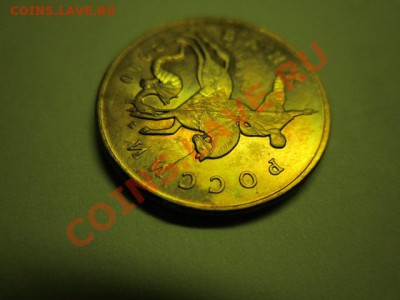 50к 2010 раскол штампа. - IMG_1440.JPG