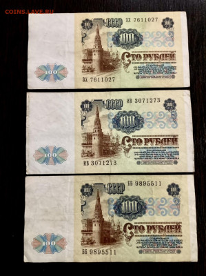 100 рублей 1991 года 3 штуки (Ленин). До 22:00 24.12.21 - 049CE586-9663-4FDF-9BC9-639E375D3EFA