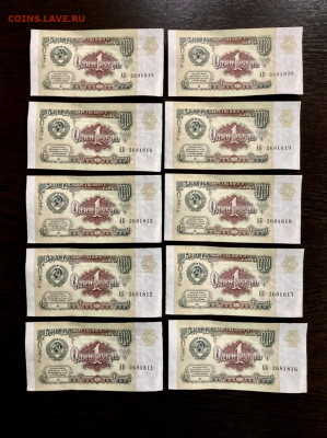 1 рубль 1991 года 10 штук из пачки. До 22:00 24.12.21 - B6415C2D-8043-426F-AA18-DFBD4B00C776