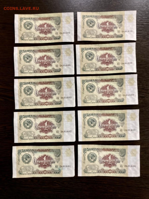1 рубль 1991 года 10 штук из пачки. До 22:00 24.12.21 - DF0D0D5E-5BEC-4C8C-98C2-AED16E10E702