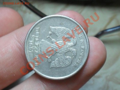5 Рублей 1997 Года Прошу Оценить поворот - SDC10358.JPG