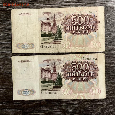500 рублей 1991 года 2 штуки. До 22:00 24.12.21 - 1A8915AD-DB06-410F-8A46-71D9441708BE