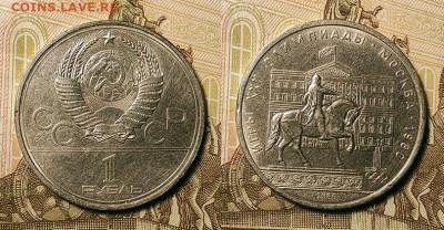 №2 1 р Моссовет, ДОЛГ. 1980 6 шт. 18.12.2021 в 22:00 - 053