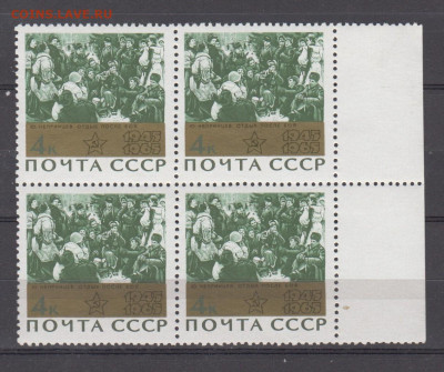 СССР 1965 отдых после боя квартблок ** до 24 12 - 398