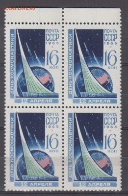 СССР 1965 день космонавтики 16к квартблок ** до 24 12 - 395