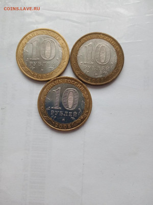 10 рублей Гдов м, Устюг м, Владимир м - IMG_20211218_114929(1)