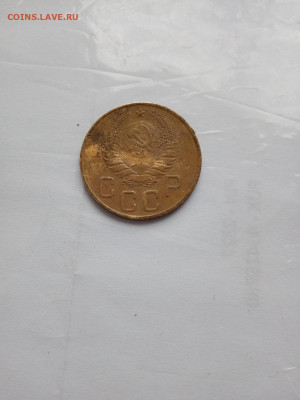 5 копеек 1938 - IMG_20211218_120501(1)