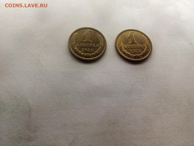 1 копейка  1969 г. , 1972 г. 19.12.21 г. 22-00 мск - IMG_20211217_210324---3