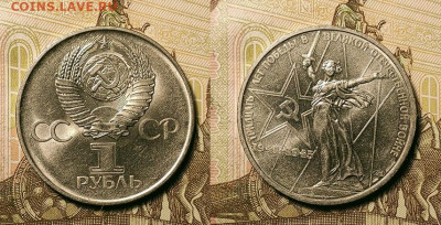 №5 1 р 30 лет Победы 1975 ОТЛ.,Шт.бл. 18.12.2021 в 22:00 - 077